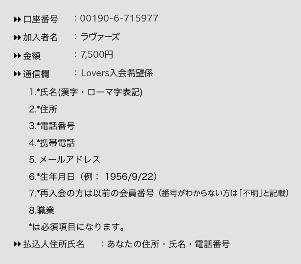 郵便振替記入例