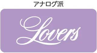 Lovers