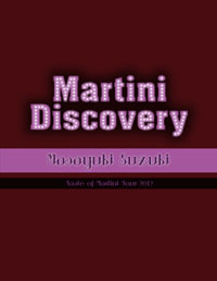 Martini Discoveryツアーパンフレット