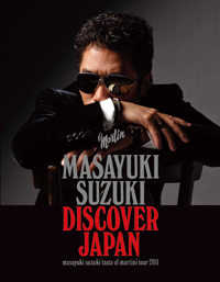 DISCOVERJAPAN ツアーパンフレット
